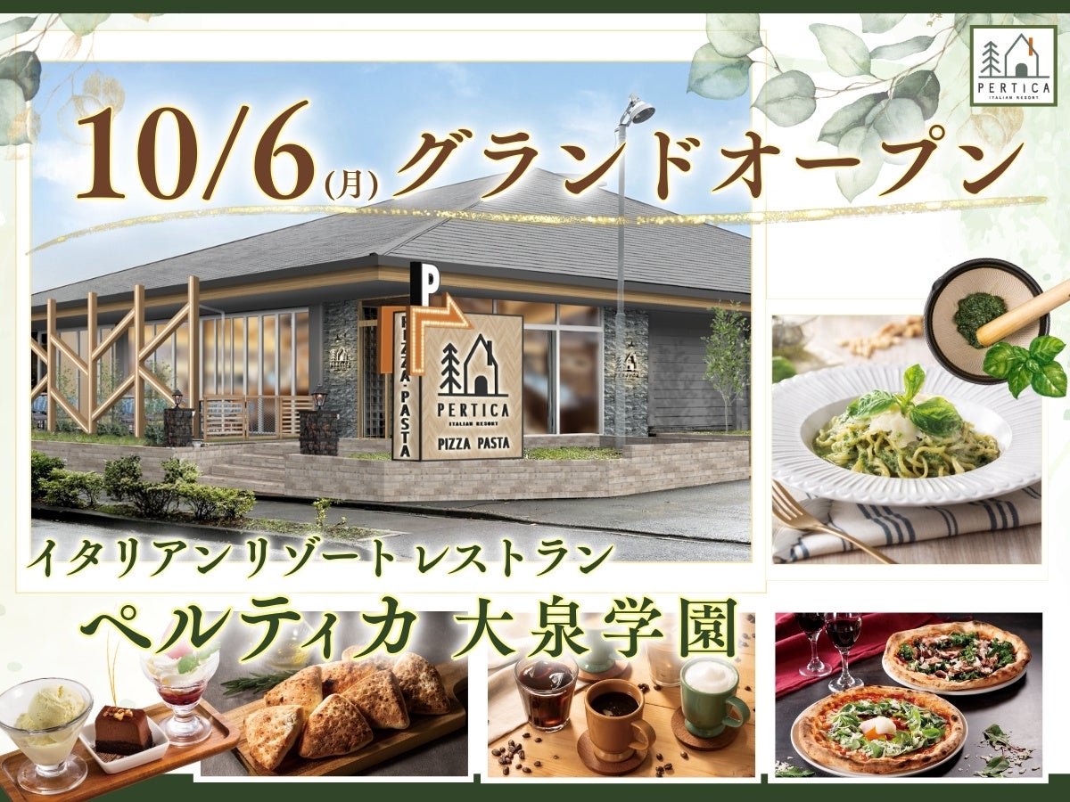 【10/6・7開催】沖縄県産品 秋の大商談会に飲食店支援「ミセツク」が出展！