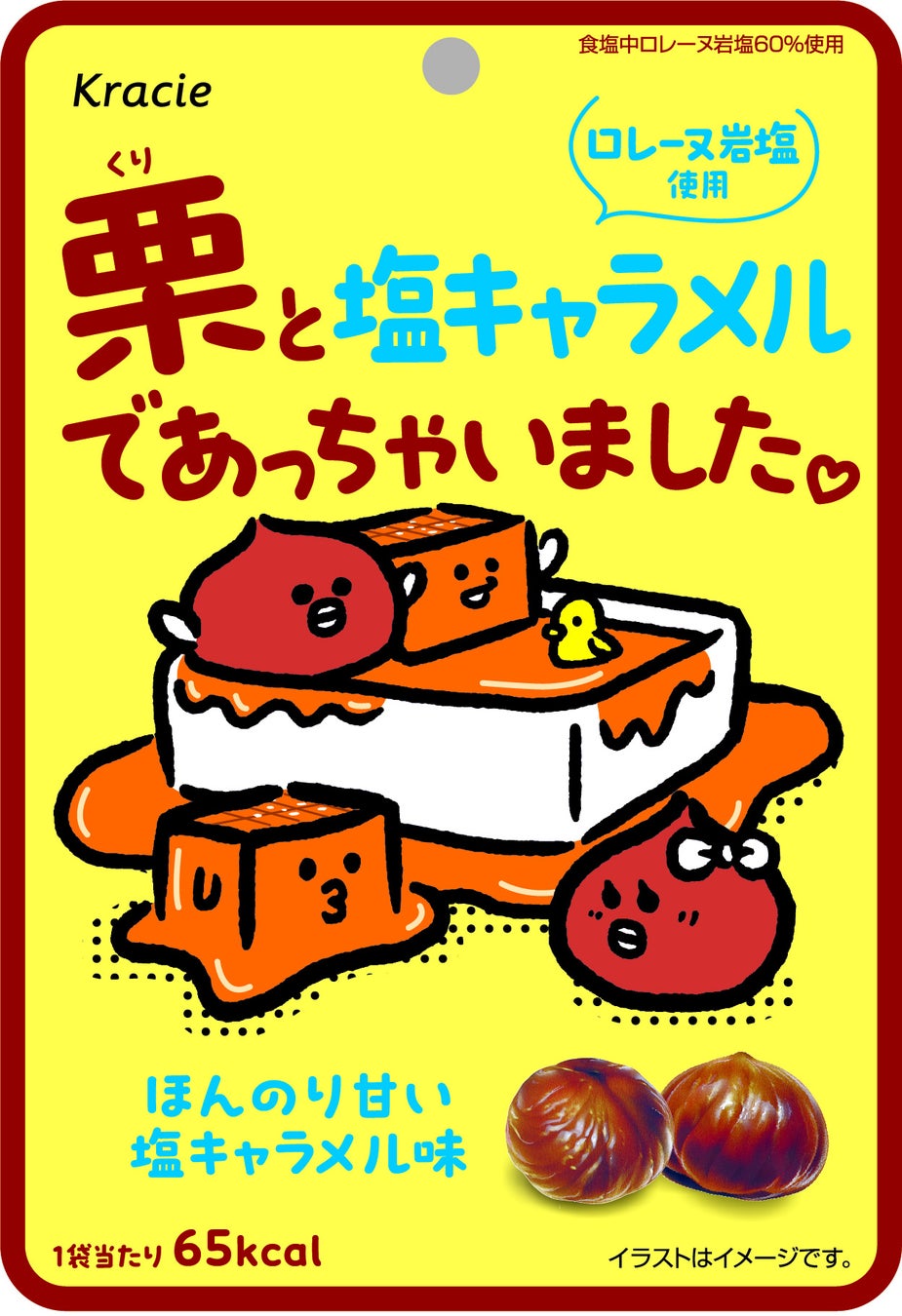 かわいいうさぎとほっこり秋味『お月見うさぎ』10月4日～6日　限定販売定番『きのこのグラタンパン』は10月1日発売開始