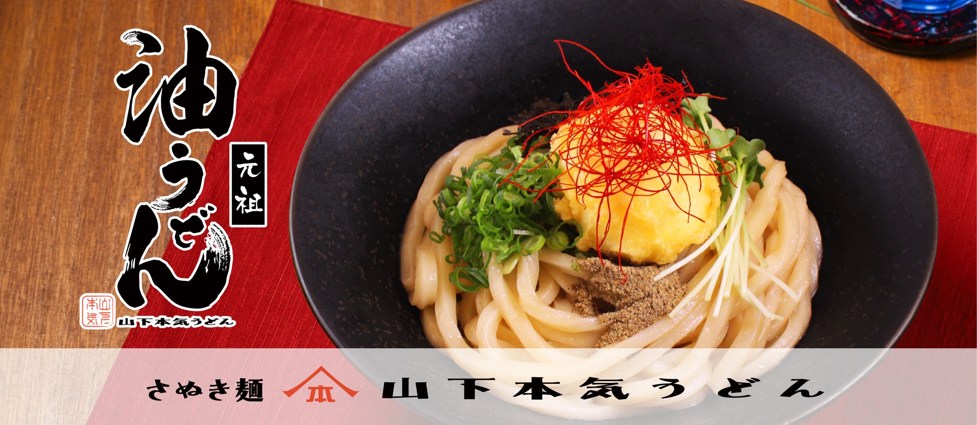 パリパリとまろやか。食欲の秋、味わいごはん 「いぶりがっこクリームチーズのせかつぶしめし」 「日本橋だし場 本店」にて10月1日新発売