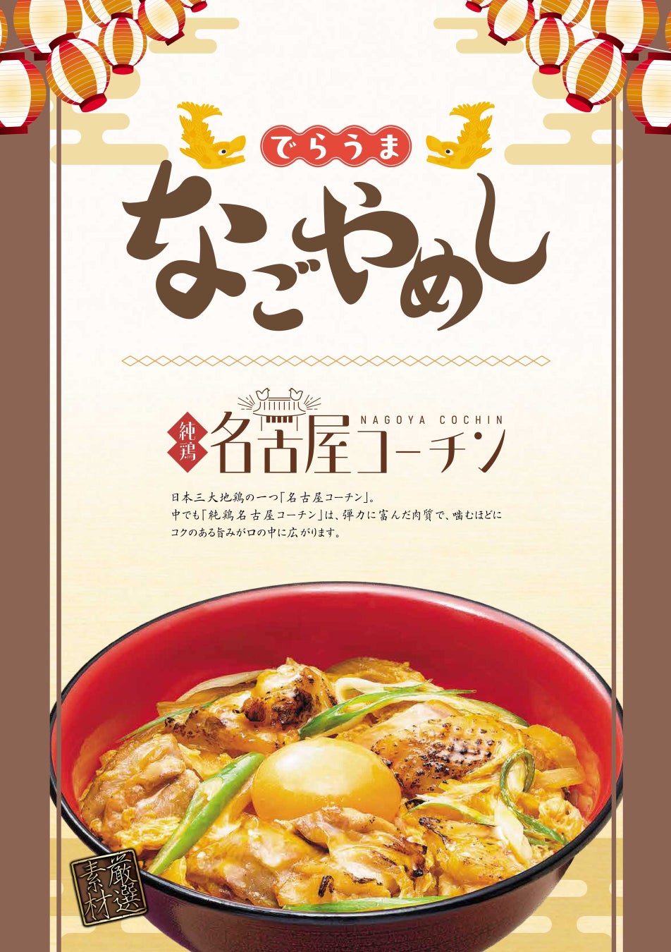 【ココス】ココスと“ちいかわ”のコラボ！「ココスへようこそ！おいしいってしあわせキャンペーン」を10月16日（木）より開催！
