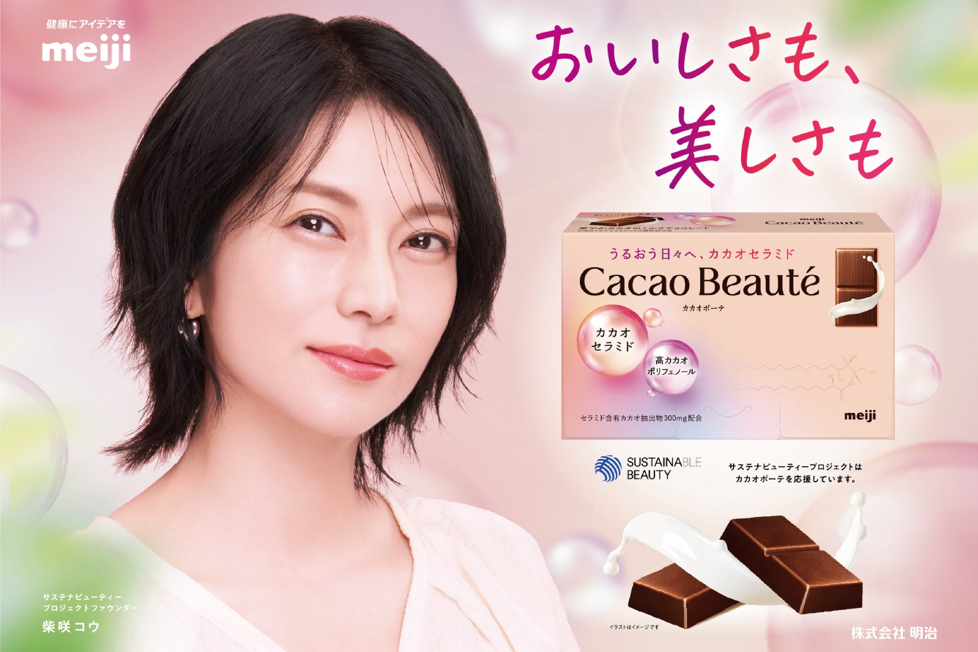 どんなときに・どうしてデカフェ飲料が選ばれるのか？ 日本緑茶センター(株)がデカフェに関するアンケート調査を実施しました