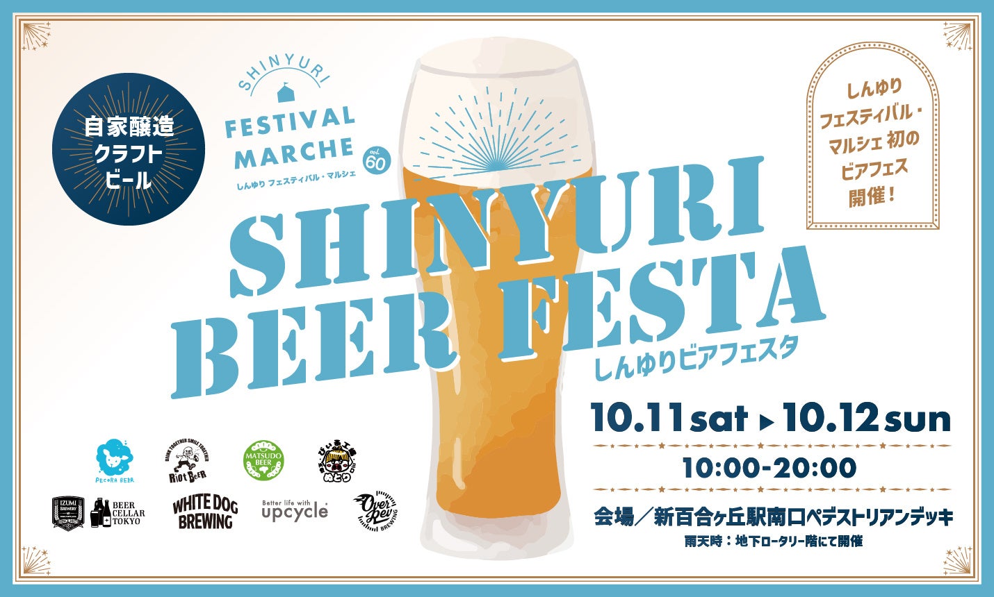 10月限定「カウンターおまかせコース」3名以上で1名様ご優待!【すし酒場 にほんいち】