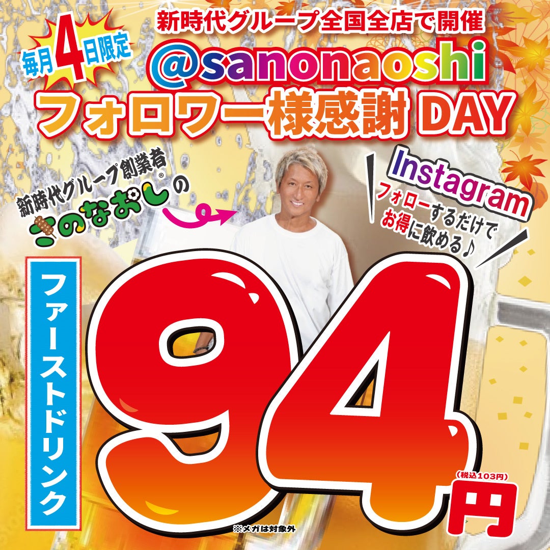 【東北初出店】『生パスタ専門店スパラ』がイオンモール仙台上杉にオープン!!店内で作るもちもち自家製生パスタと焼きたてピザを提供