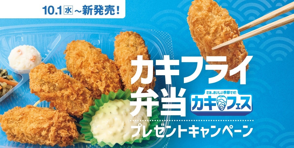 「やよい軒」公式アプリ限定クイズに答えて3,000円分のやよい軒お食事券が当たる！『やよい検定』