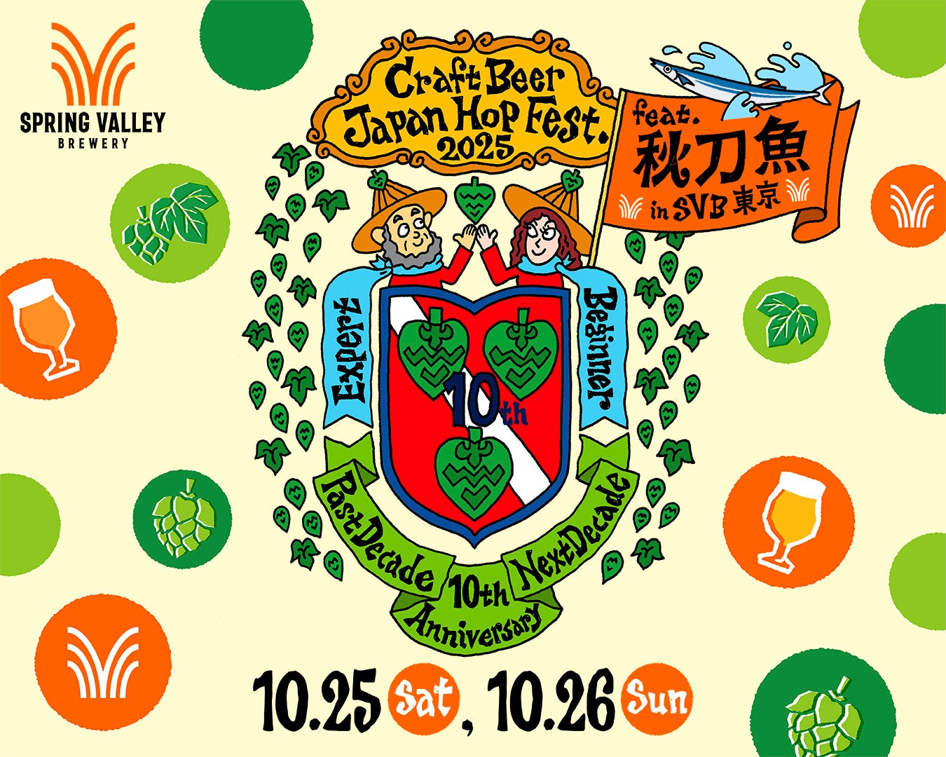 いよいよ開幕!餃子好きを虜にする「クラフト餃子フェス NAGOYA 2025」の楽しみ方ガイドを大公開!