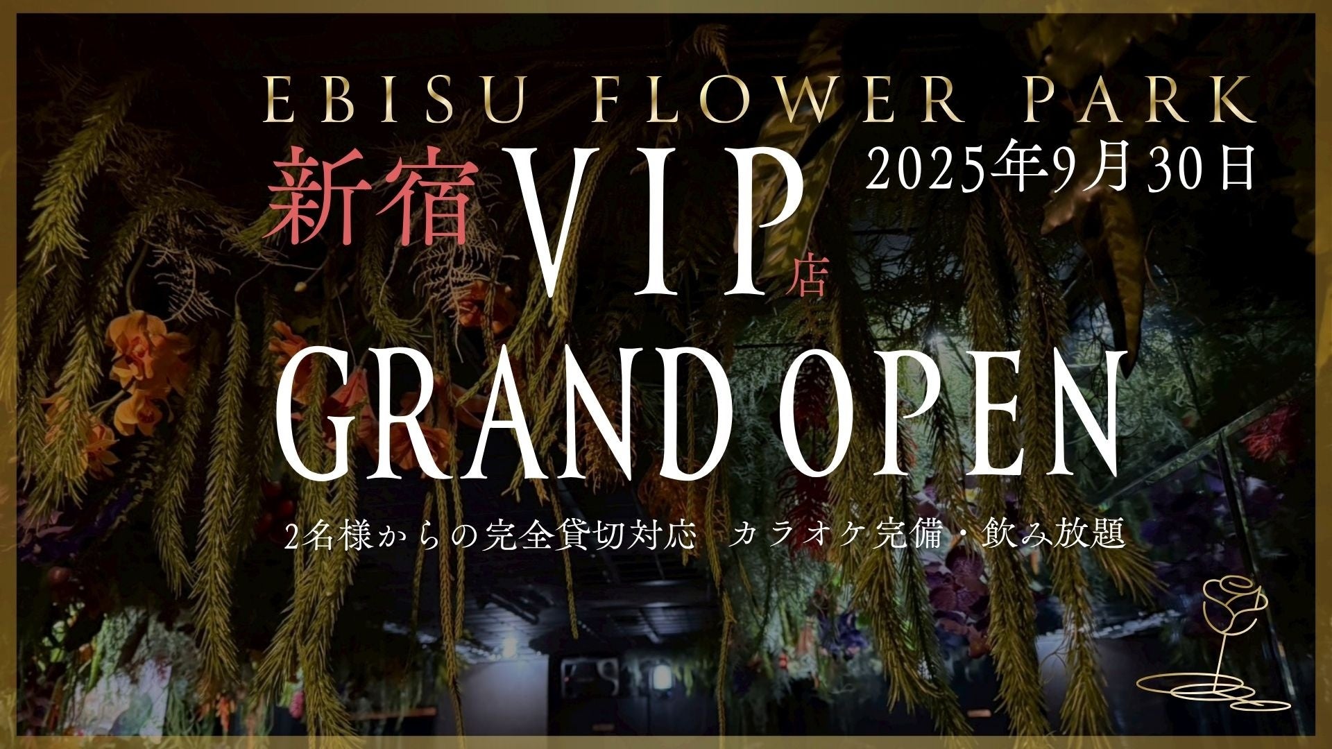 【名鉄グランドホテル】最後の周年記念『名鉄グランドホテル開業５８周年記念福袋』～長年のご愛顧に感謝を込めて～