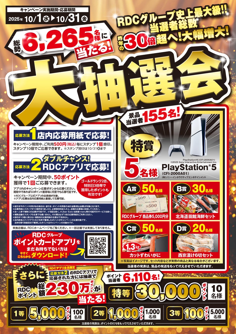 【十四代/而今が確実に飲める】希少酒5種飲み比べ+120分飲み放題付¥3,280|10月1日(水)~10月31日(金)、日本酒原価酒蔵10店舗で限定開催!