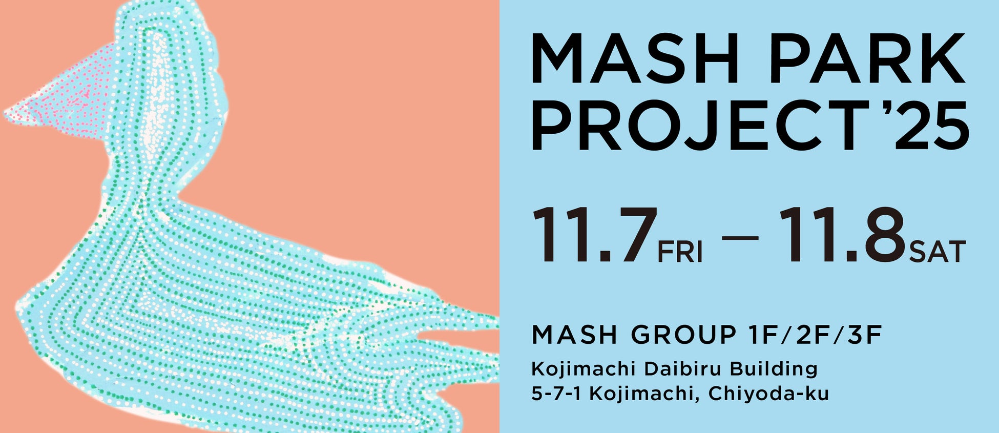 店舗経営層向け限定イベント「店舗DX海外視察2025 – NRF Europe – 欧州トレンドと日本の実践知から探る店舗経営の未来」を開催