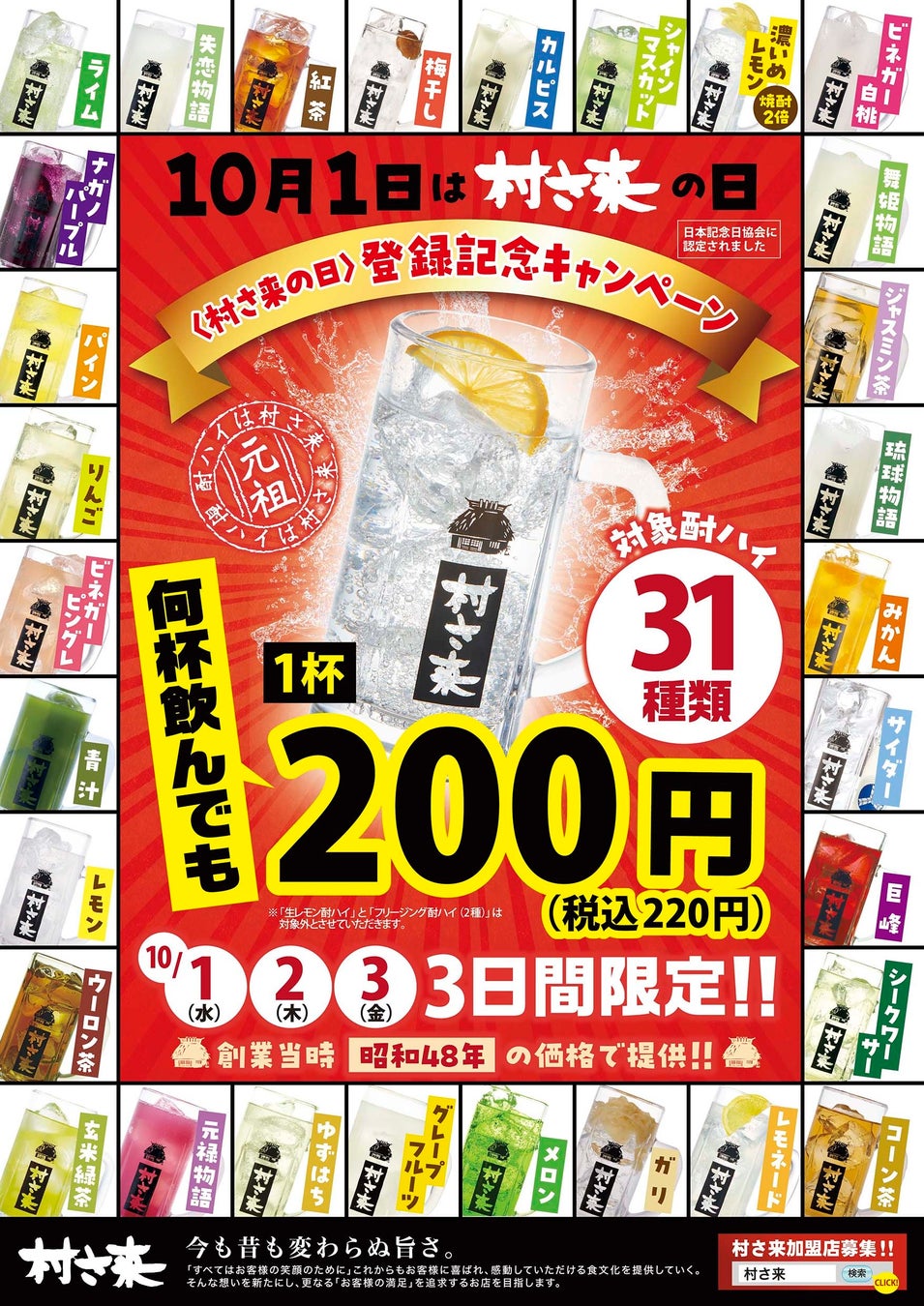 【おせちでアクション2026】食品添加物に頼らない、コープ自然派の「自然派Styleおせち」が今年も登場!国産食材にこだわり、有機食材も取り入れ、環境にも配慮した「おせち」で新たな一年を。