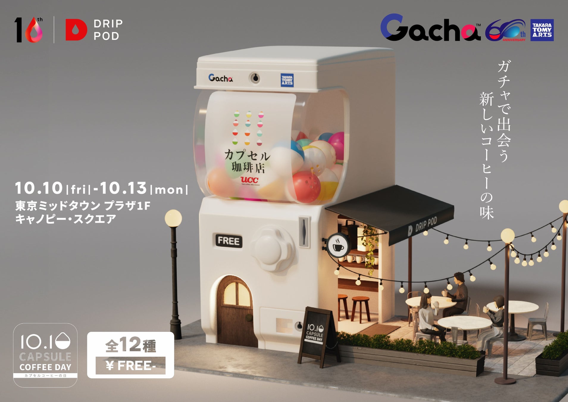 アメリカ生まれのシェーキーズが贈る＜シェーキーズ ワールドツアー 第４弾＞今年最後を飾る「スウェーデンフェア」を10月6日（月）よりスタート！