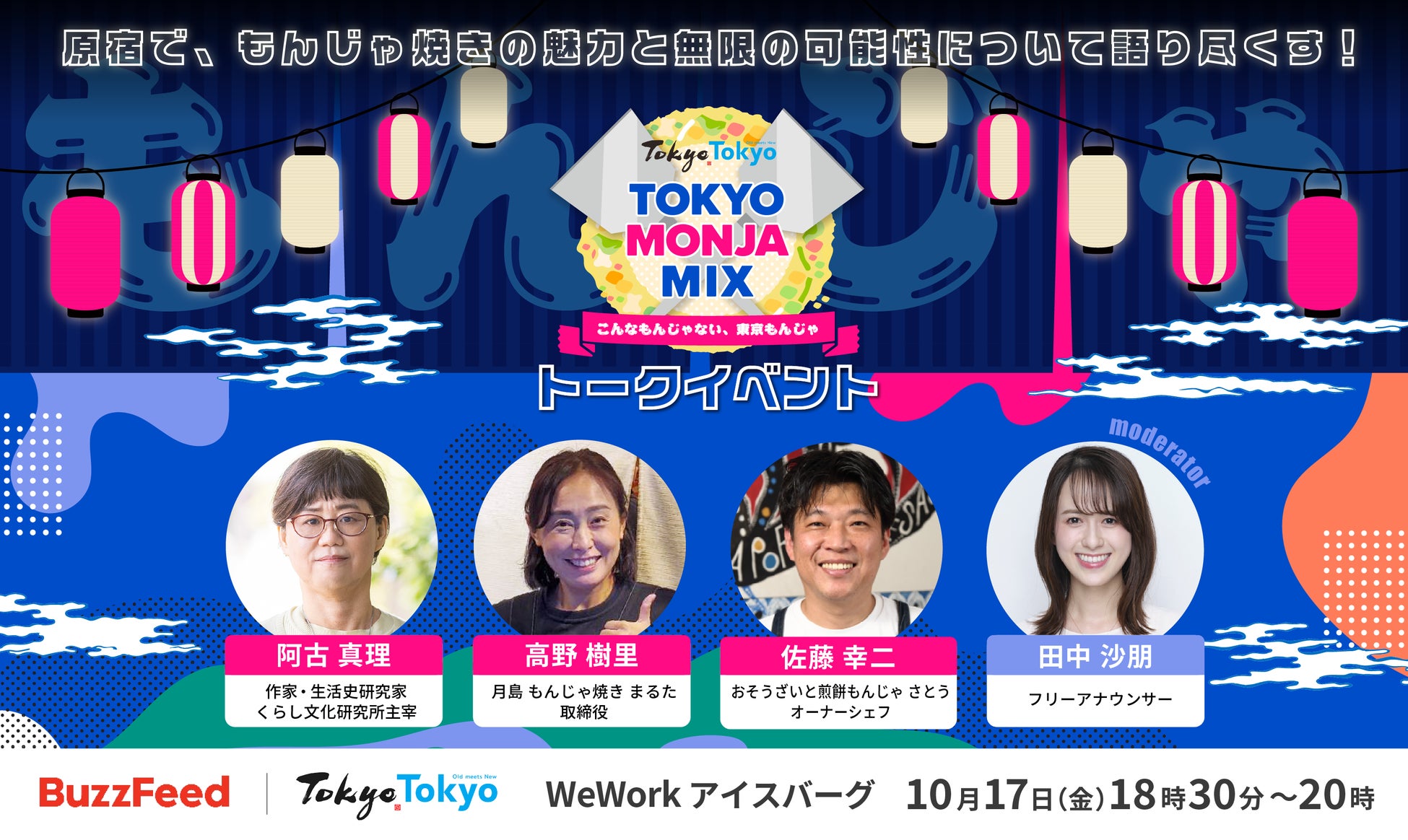 【腸活迷子のあなたへ】90分で学ぶ「根拠ある美腸習慣」初心者も経験者も“腸活の正解”がわかる！