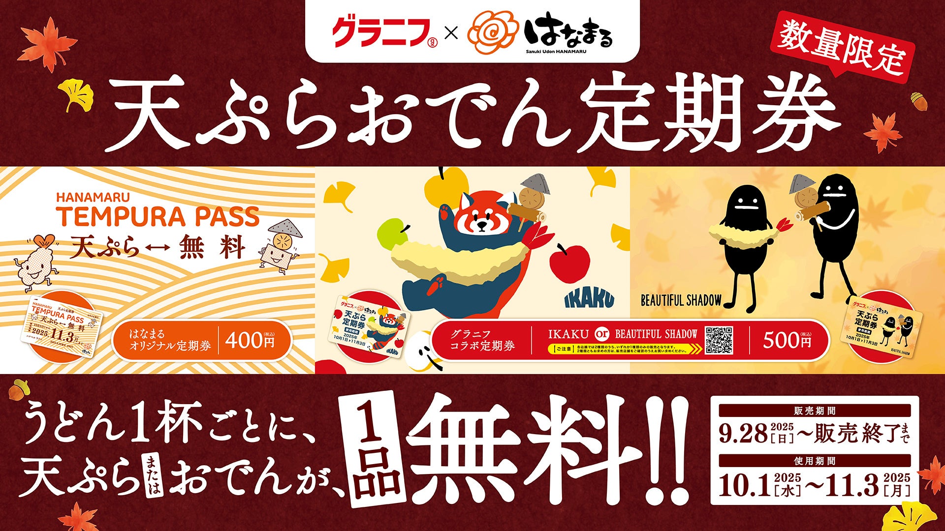 受け継がれる「感謝と祈り」の心。お仏壇のはせがわが日本の伝統文化を紡ぐ「紅白もち」を限定発売