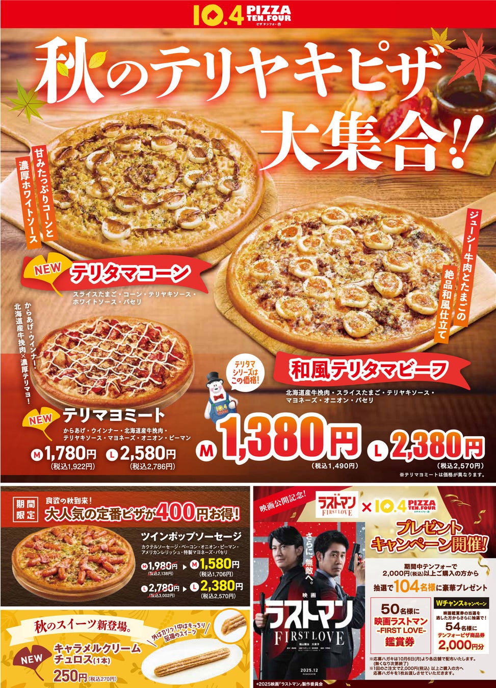 【渋谷ストリーム1階】囲炉裏料理と日本のお酒を楽しむ立ち飲み酒場「ONDO(オンド)」 2025年10月6日(月)オープン!