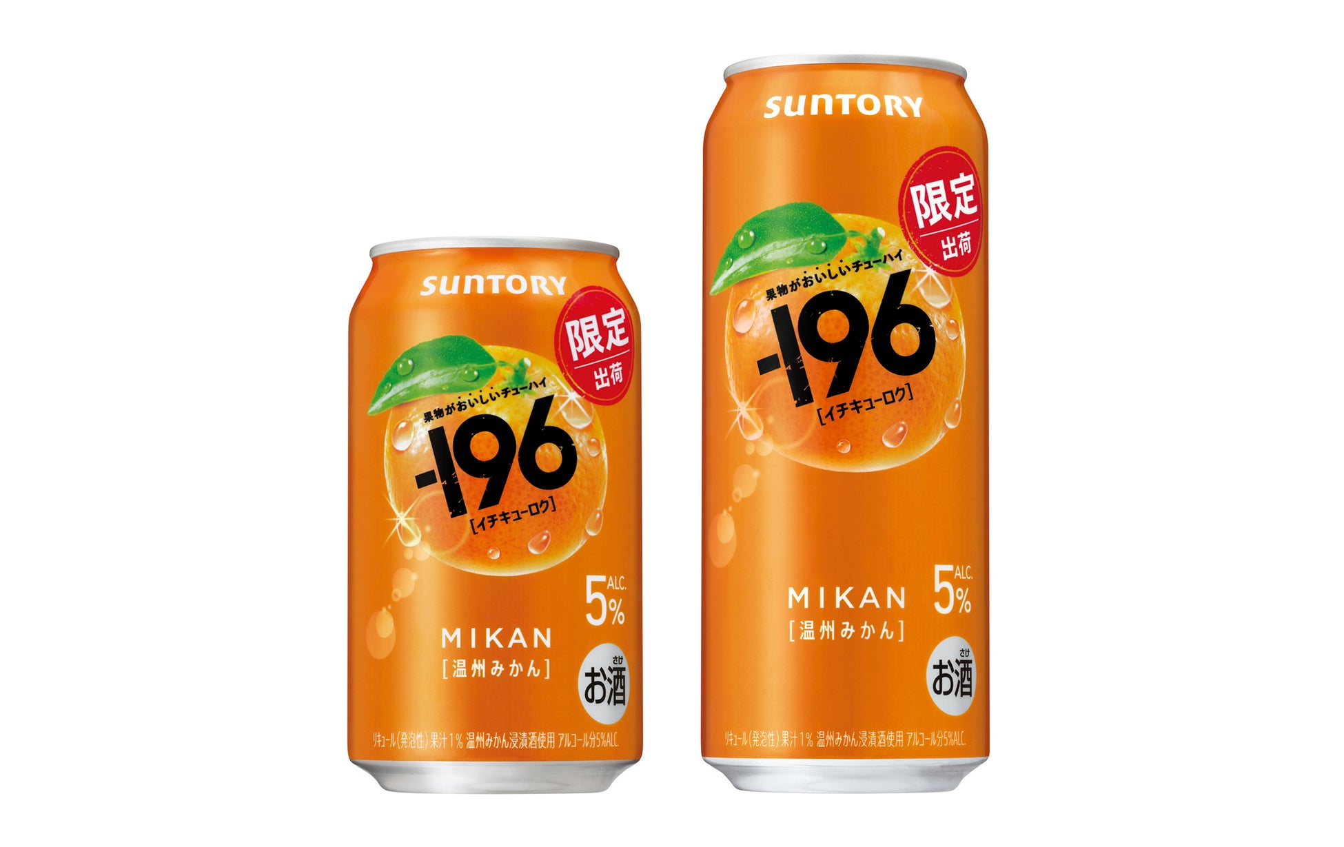 「酸化防止剤無添加※１のおいしいワイン。スパークリング〈ロゼ＆カシス〉」期間限定新発売