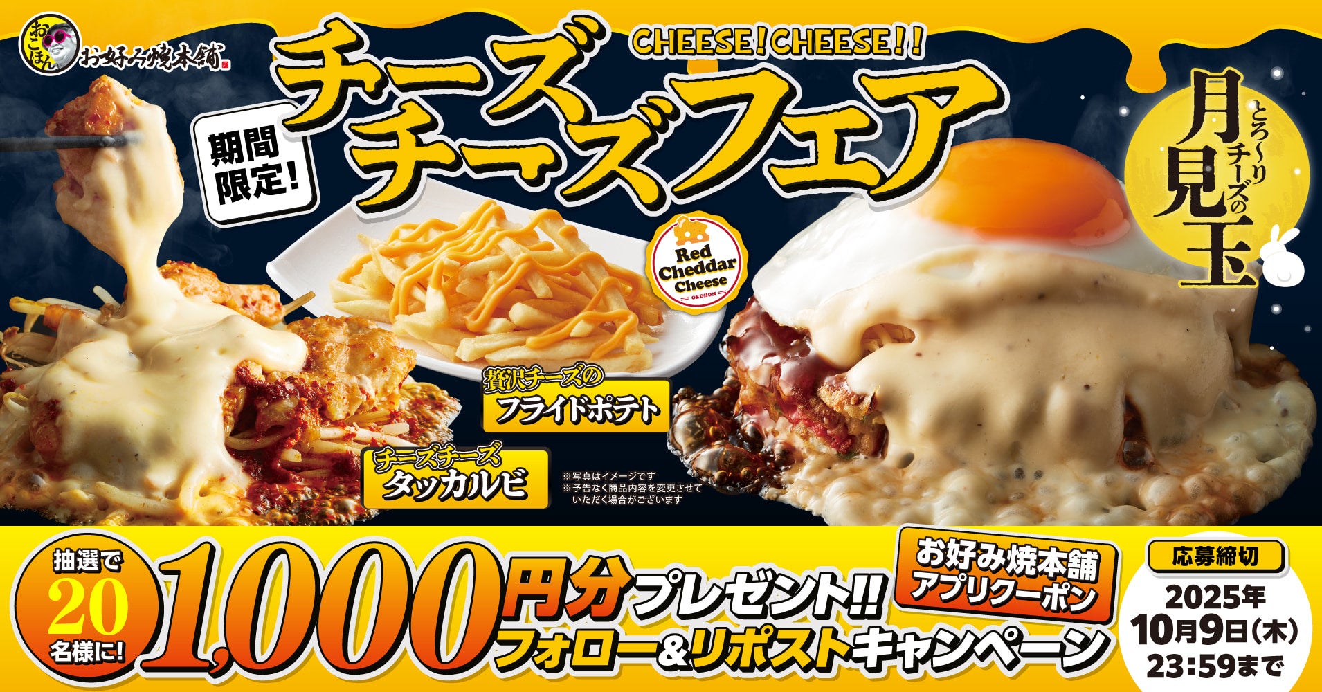 ココイチFCスカイスクレイパーが秋田に3店舗オープン