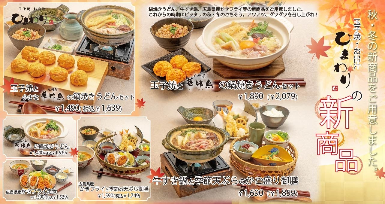 【売り切れ御免】史上最大の肉量！肉めしとホルモンを一度に味わう「肉ホルめし」肉めし岡もとに新登場