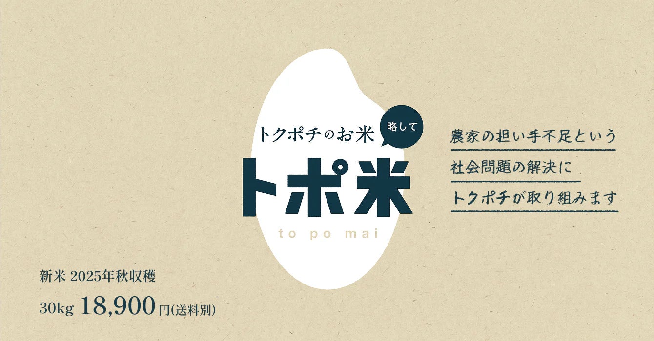 水口酒造の「仁喜多津 純米吟醸酒 さくらひめ酵母」 大阪国際(伊丹)空港JAL国内線ダイヤモンド・プレミアラウンジにて提供決定
