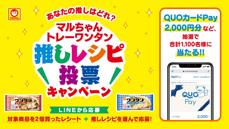 とろ～り、甘塩っぱい蜜が口いっぱいに広がる味わい！　「さつまいものだし入り蜜がけ」　「日本橋だし場 本店」にて10月1日（水）新発売