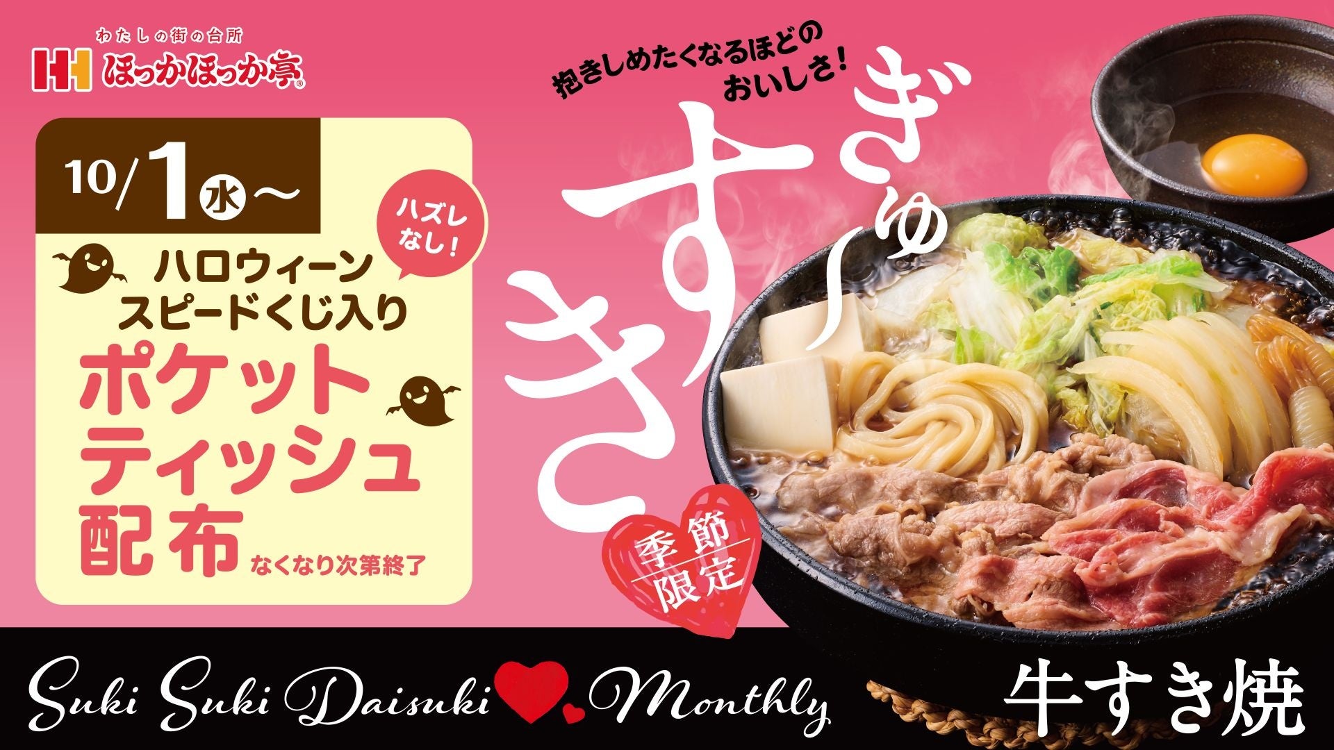 【和栗専門紗織】季節ごとに変わる果実を重ねて。『丹波くりと季節の果物ミルクレープ』が新登場