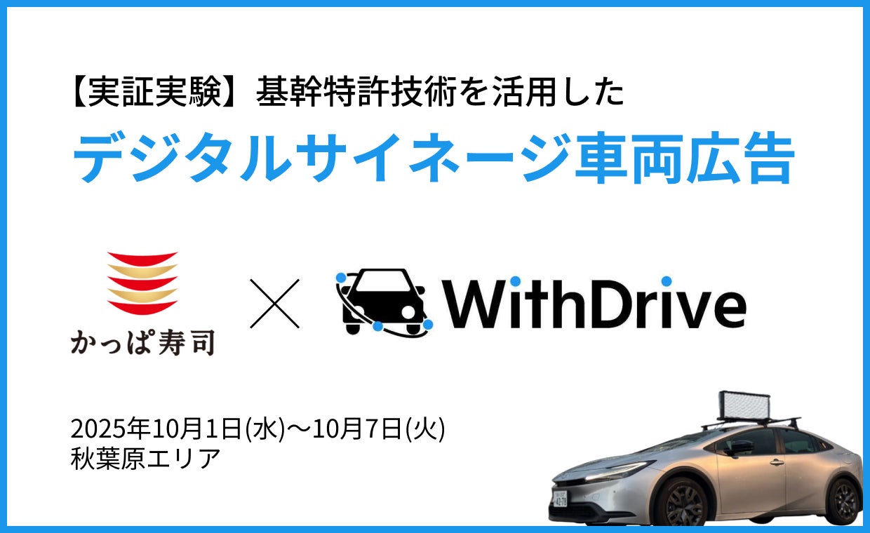 「フィード・ワン統合報告書2025」公開のお知らせ