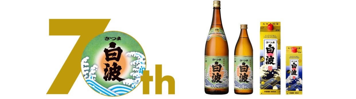 【萩原酒造】日本酒アワード金賞3冠の170周年記念酒を【日本酒の日】に発売開始。同時に新生『萩原』ブランドの3カテゴリーを発表！