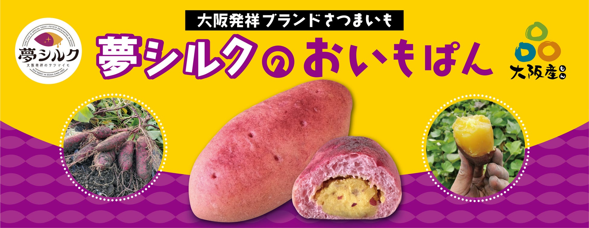 シェアシマ、食品開発の最前線「食品開発展2025」に合同ブースを出展