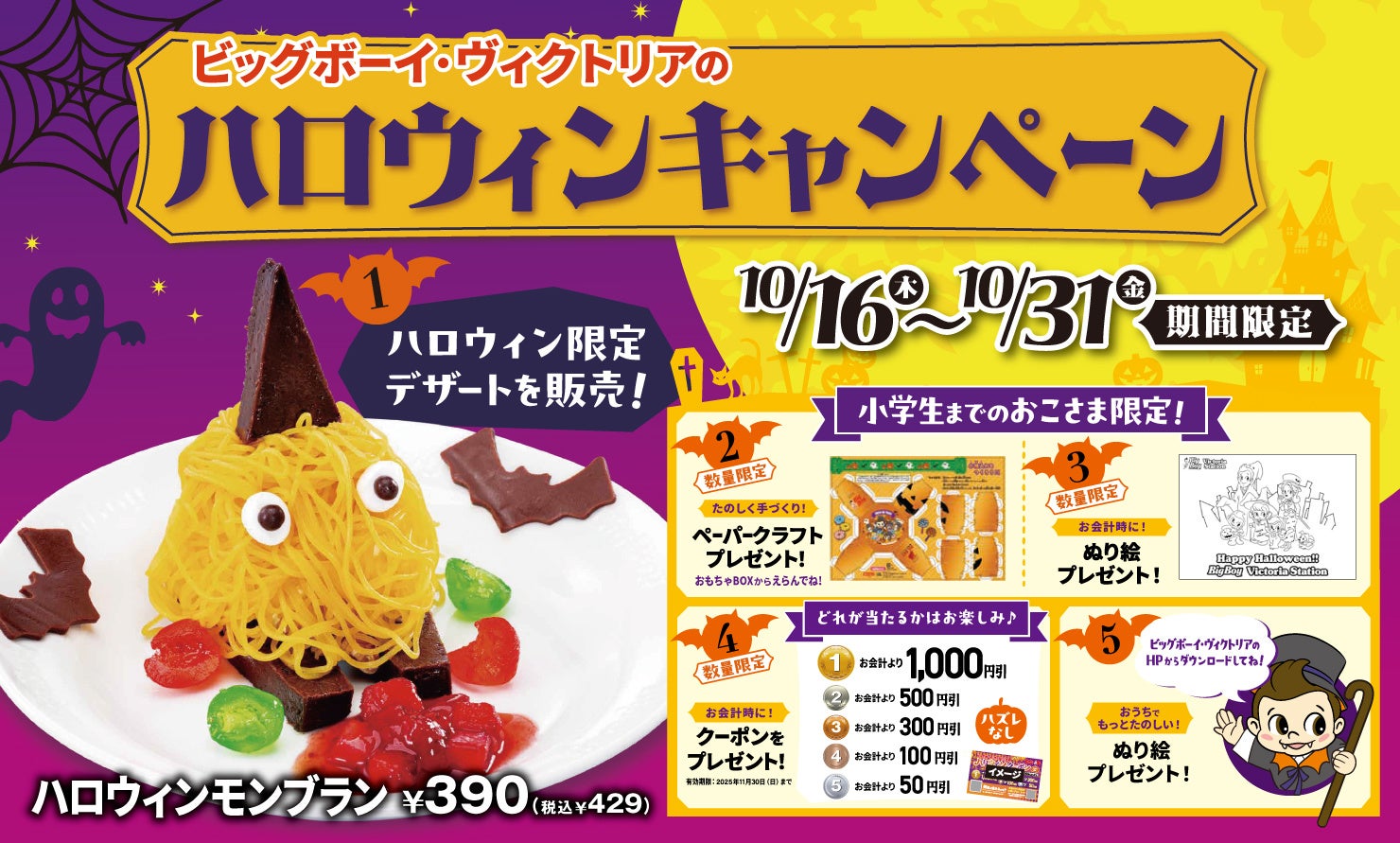 「ほっともっと」カキフェス第ニ弾!“コクうま牡蠣”&“カキフライ”牡蠣を堪能できる贅沢メニューが数量限定で登場!『牡蠣づくし弁当』