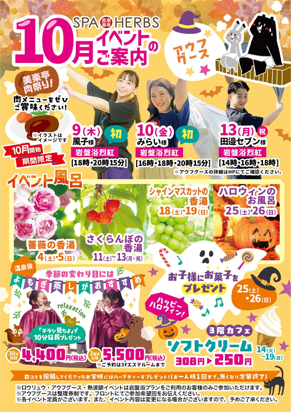 年末年始を彩る『チムニーオリジナルおせち 2026』クリスマスにも最適な「洋風オードブル」が登場。