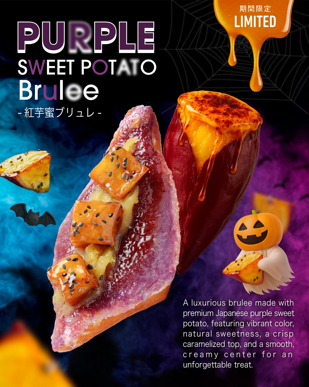 バシャウマ監修「夢カレーの素」を限定発売。大好物を全部のせて、あの日の夢を今日のカレーに