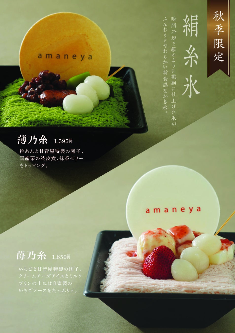 飲食店特化型の集客支援AIツール「マデカラエージェントβ」を10月1日（水）より正式リリース。