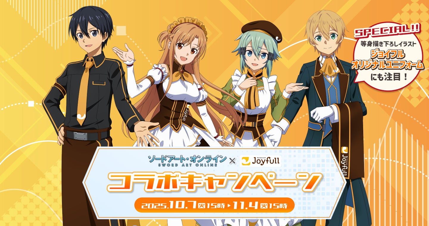 【京都三条　箔】11月30日までのご予約で送料無料!「箔の寿き焼きおせち2026」販売開始