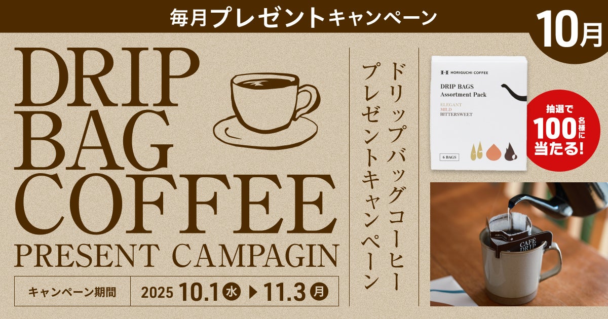大人気TVアニメとのコラボキャンペーン開催決定!「ソードアート・オンライン」×「ジョイフル」2025年10月7日(火)15時スタート!