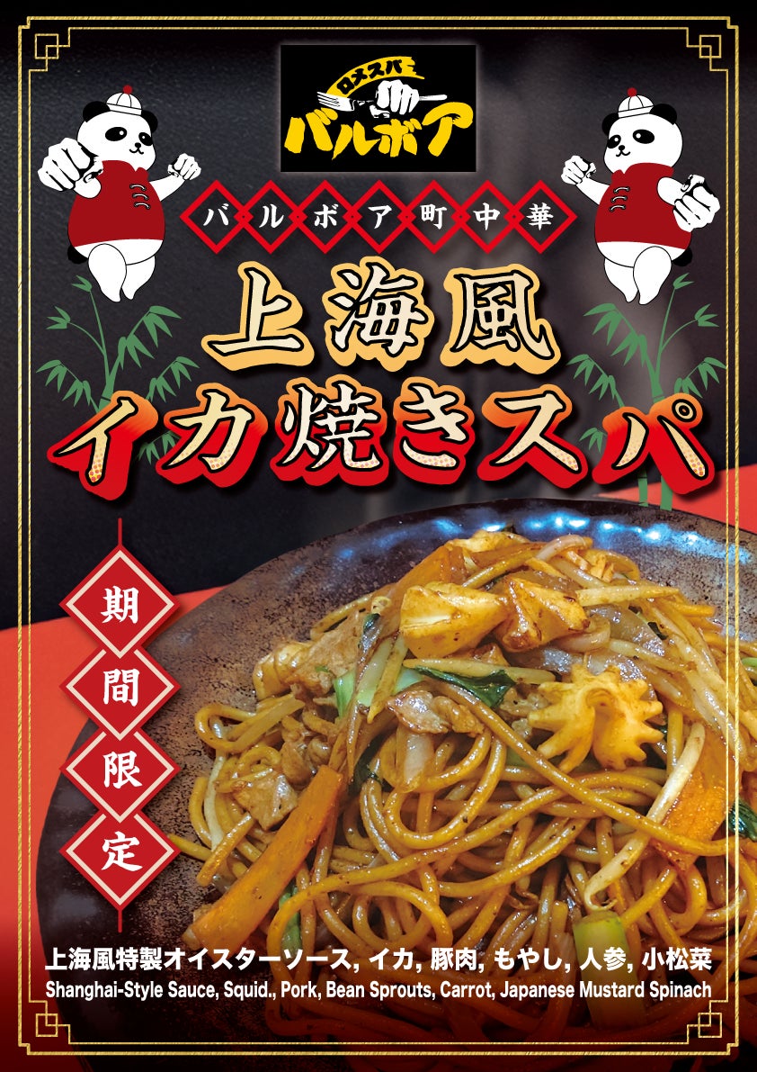 凛とした寒さと心温まるひとときを表現した「KIKYO冬のアフタヌーンティー」 11 月 1 日(土)より販売開始
