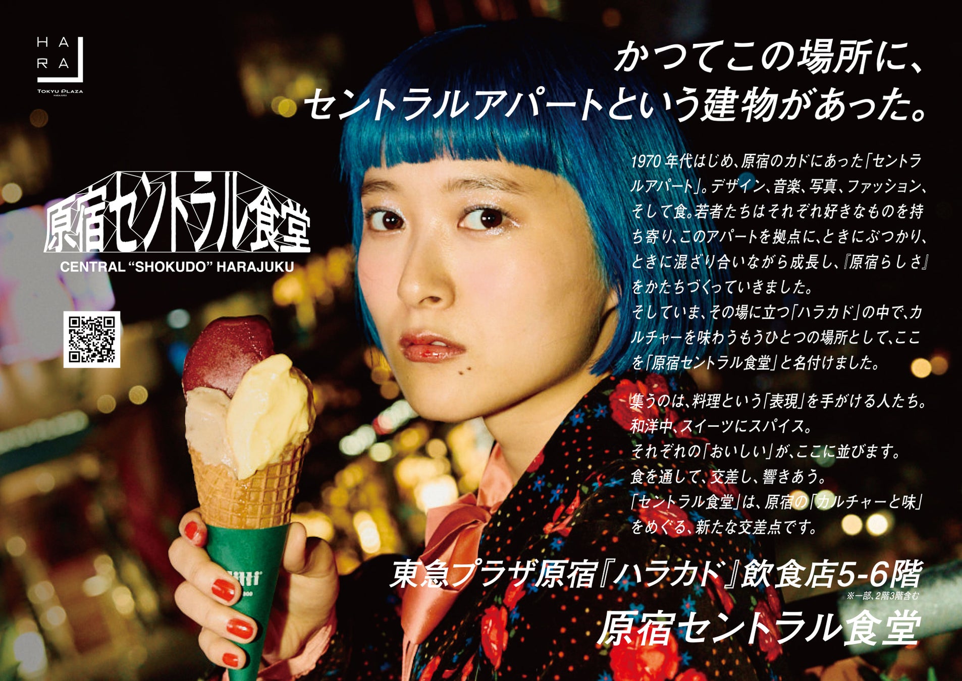 焼きスパゲティ専門店「ロメスパバルボア」 町中華の奥義、日本が誇る洋麺メニューに降臨！ 期間限定スペシャルスパゲティ「上海風イカ焼きスパ」