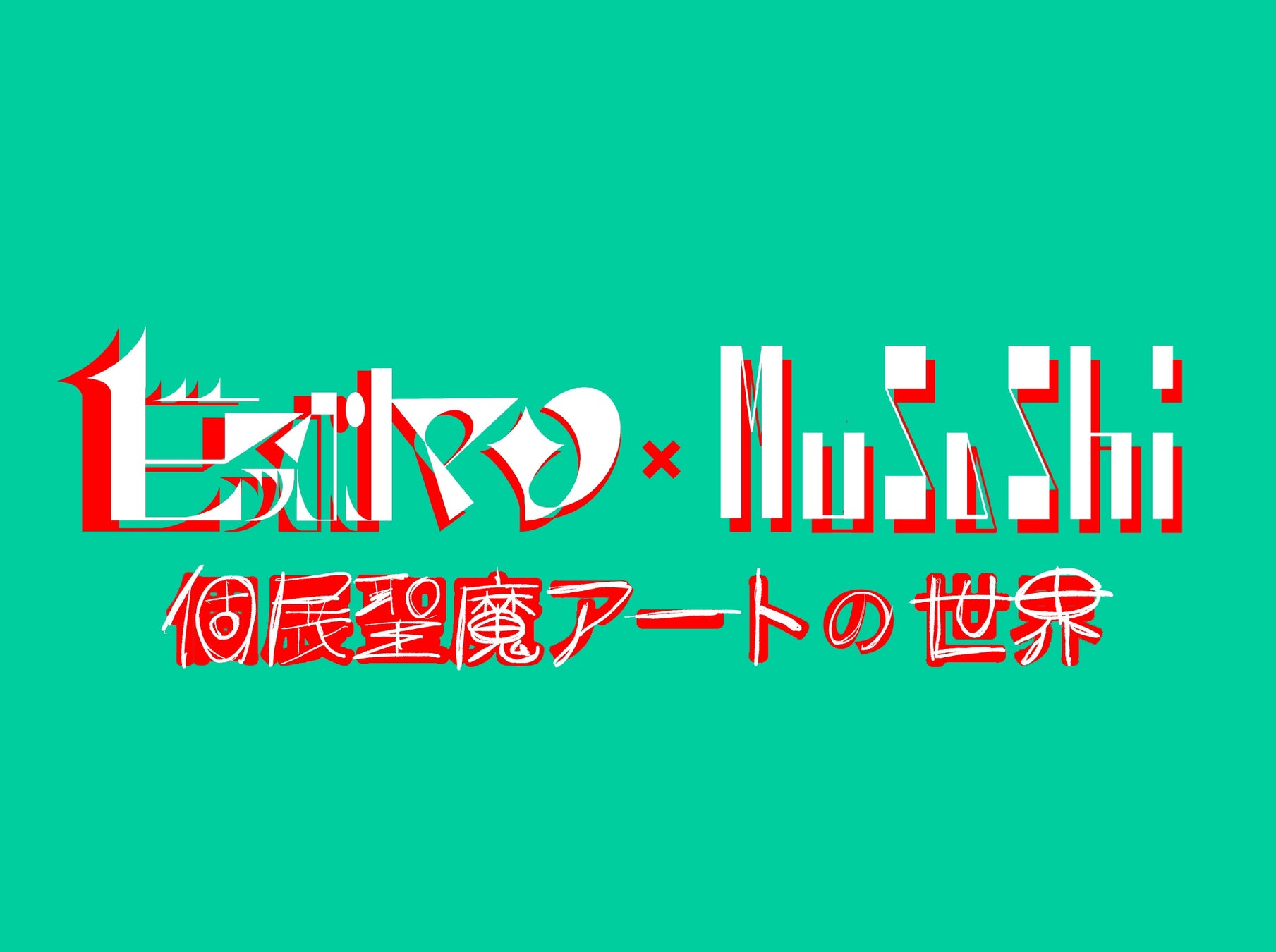 T8発、京都・四条河原町が甘い秋に染まる。「koe donuts POP UP SHOP」より『芋・りんご・いちじく』を使った秋限定贅沢ドーナツが登場