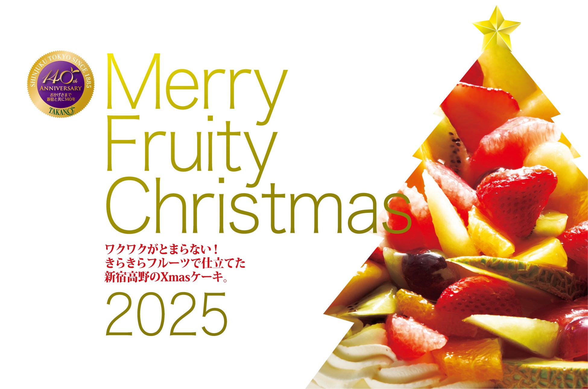 信州をつなぎ、信州を元気に！信州にこだわったデリシアオリジナルブランド「信州の信友（しんゆう）」を発売いたします