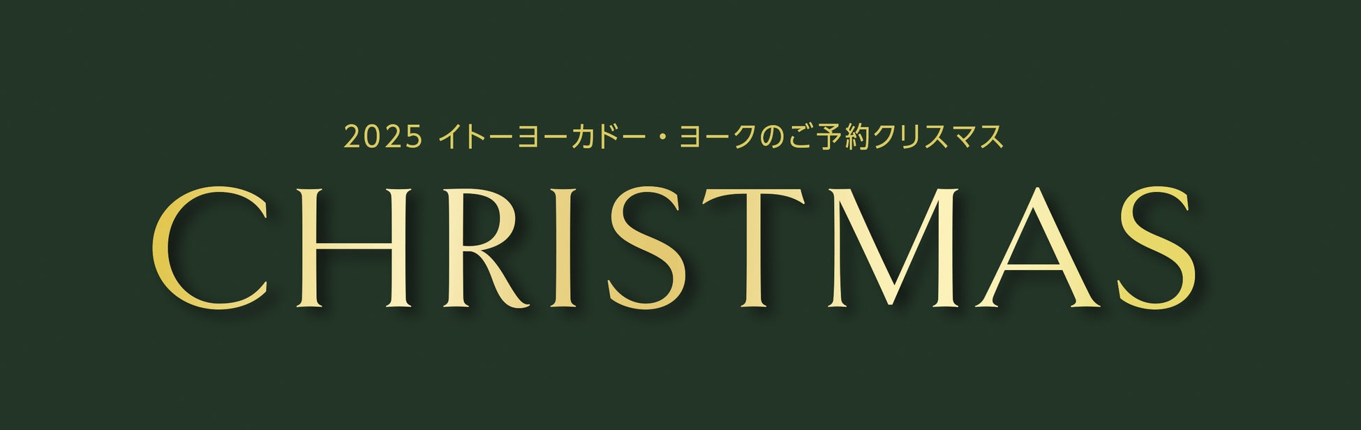 【京王プラザホテル札幌】秋の夜長を彩る、大人のための「シメパフェ」を販売開始