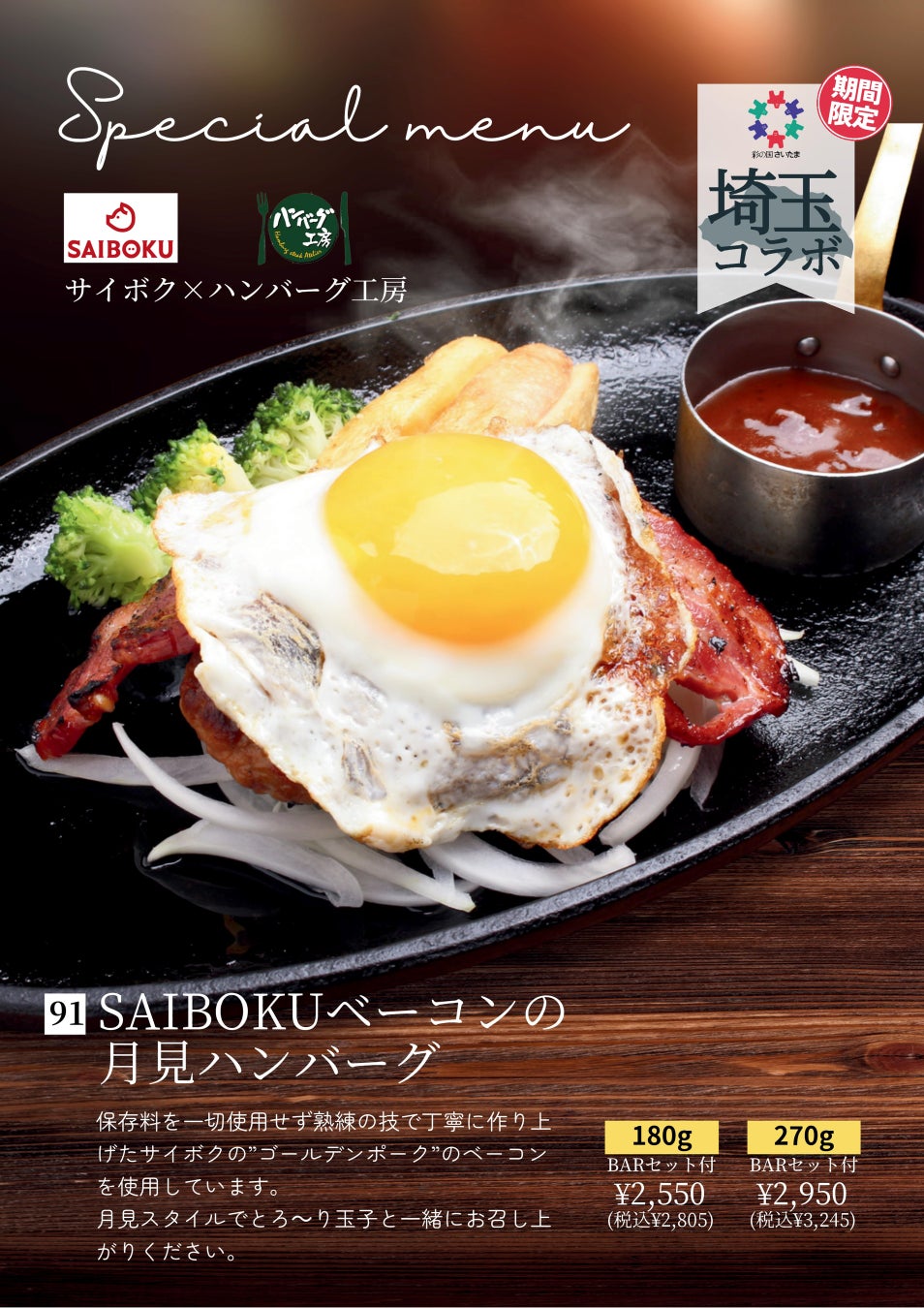 【十四代も飲めて¥4,000(税込)】希少酒飲み比べ＋料理7品＋120分飲み放題付『希少酒 ✕ お手軽コース』日本酒原価酒蔵 2店鋪限定開催！