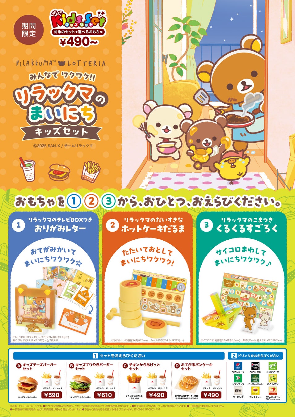 【芝浦食肉・関根精肉店】食欲の秋到来！きのこたっぷり大とろホルモン登場！