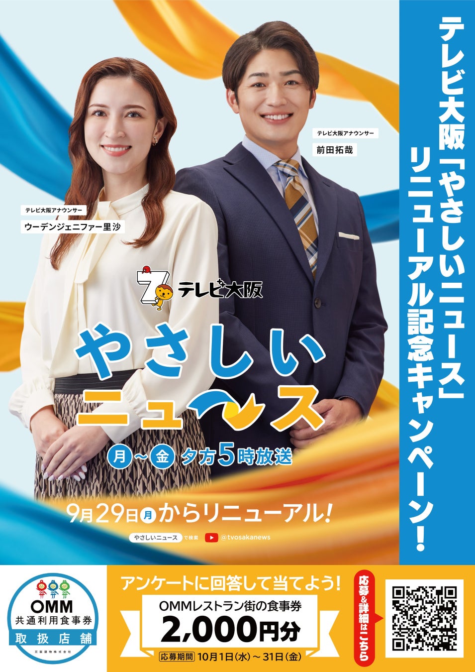 【レストランカフェテラス ami神戸】10月1日からチョコレートアフタヌーンティーを販売開始！