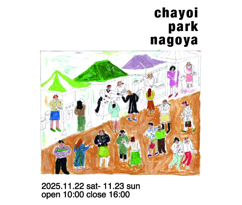 期間限定『ミルクハーバー パンプキン』2025年9月1日（月）より発売中