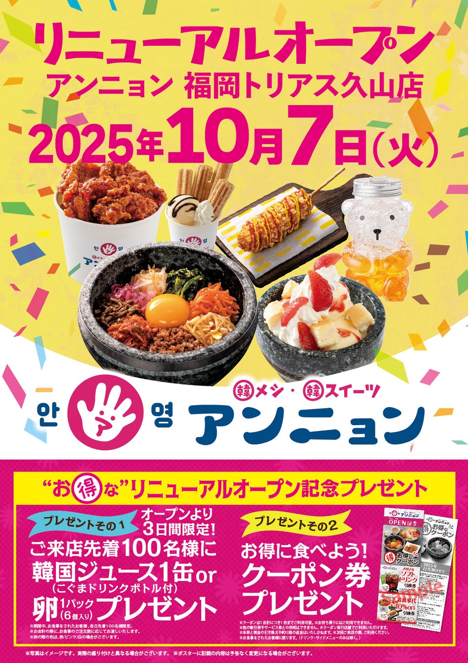 10月限定「曜日替わり特典キャンペーン」開催!福島店だけの特別な一ヶ月【北海道海鮮 にほんいち 福島店】