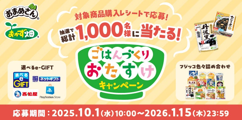 「Salt & Seawater Science Seminar 2025」科学でひも解く　調理における塩の通説