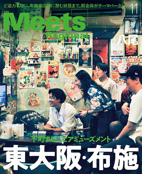 由布市の逸品が全国へ。由布市商工会とYZ、初のオンライン商談会を開催