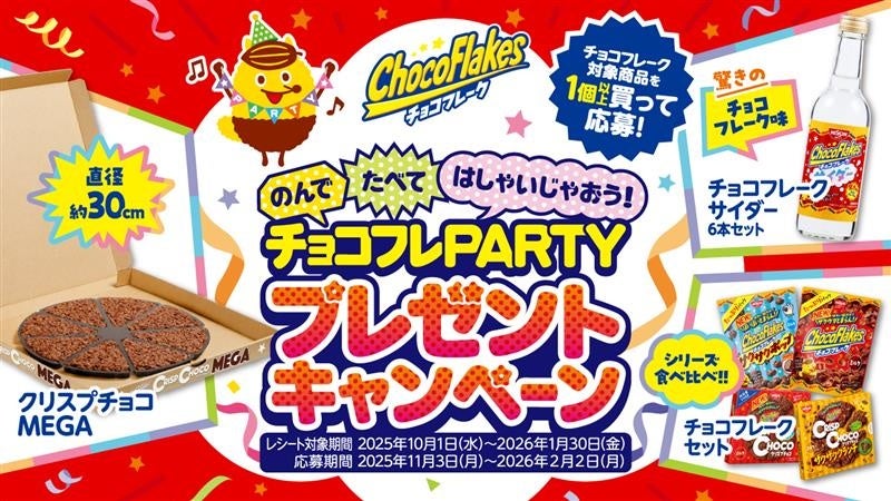 「明治ヘモグロビンA1c対策ヨーグルト」「同ドリンクタイプ」2025年10月14日新発売