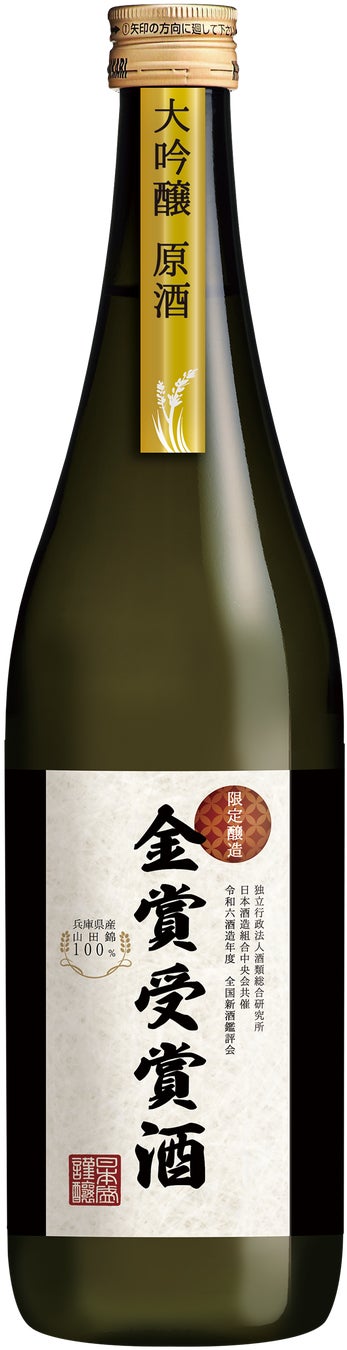 オーライ！発酵街道開2025～発酵と人が出会う新しい街道フェス～