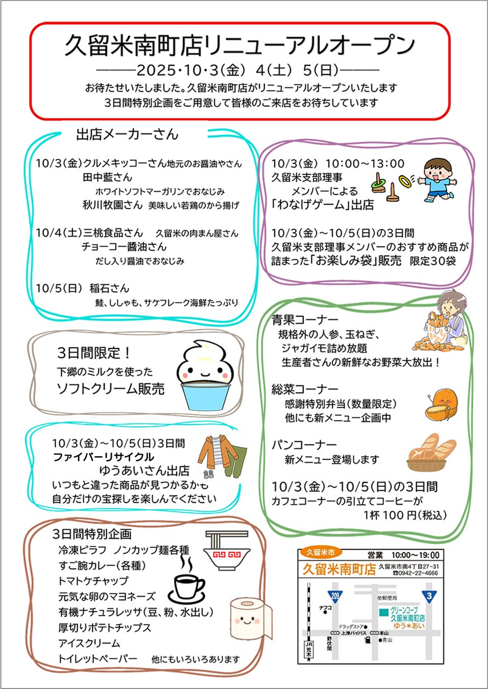 福岡で150年続く老舗味噌蔵が、調味料選手権2025決勝の舞台へ！【博多和牛】×【熟成味噌】―― 旨さ横綱級の肉味噌！
