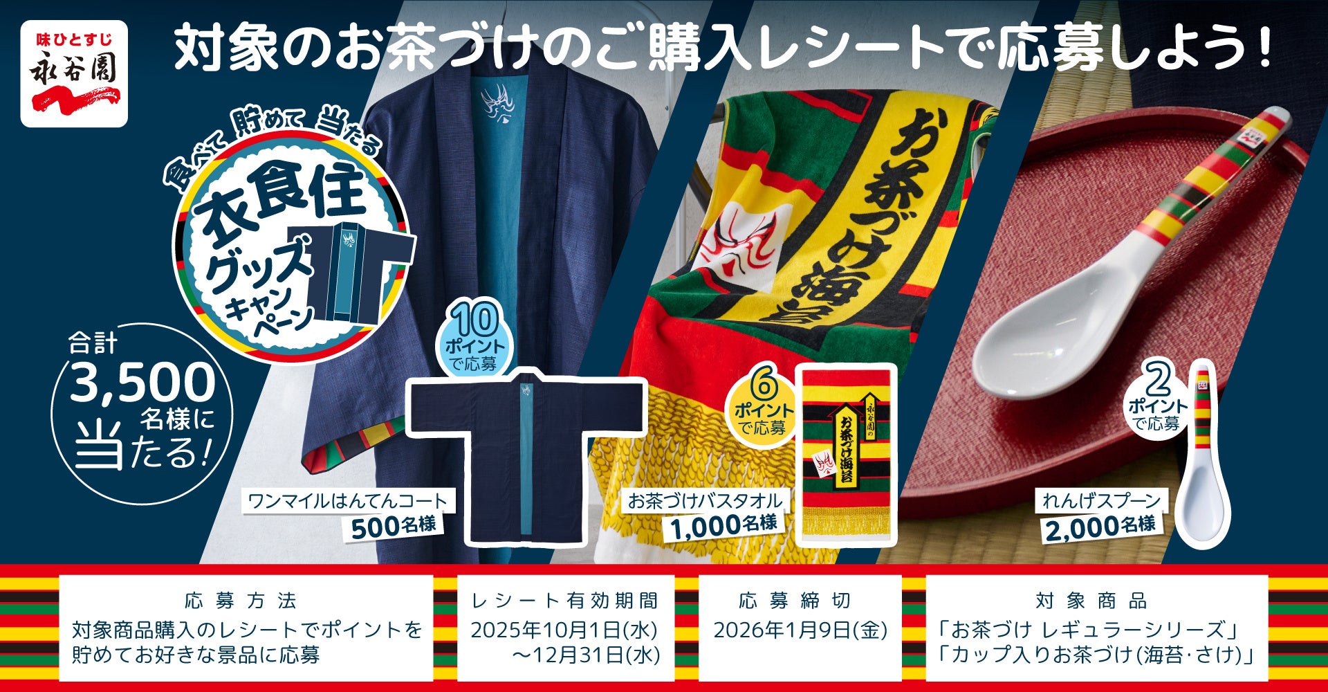 ＪＡタウンのショップ「もぐもぐながさき」で「しまごちキャンペーン」を開催！