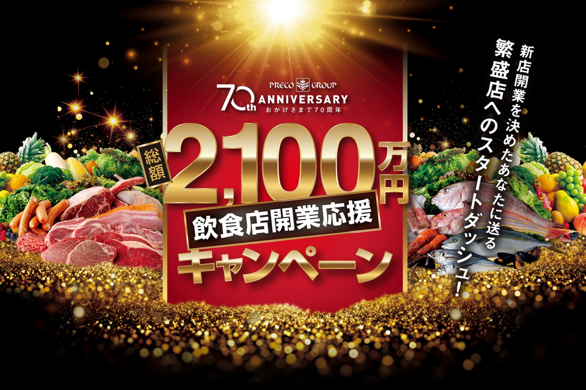 【数量限定】「小布施 寄り付き料理 蔵部 銀座」の料理人が丹精込めてお届けする、信州・北陸の郷土色あふれる厳選食材で彩る二段重のおせち。10月1日(水)より予約受付開始。