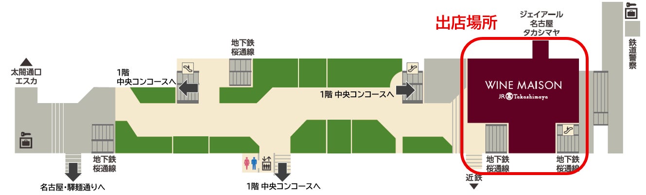 グループ企業の新経営体制のお知らせ